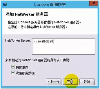Networker 8.2 for Server2012安装_Networker 8.2_28